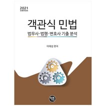 김윤상객관식 리뷰 좋은 인기 상품의 최저가와 판매량 분석