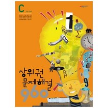 상위권 문제해결 960 C단계 181~240, 시매쓰