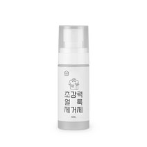 우리집연구소 초강력 얼룩 제거제, 50ml, 1개