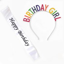 파티쇼 해피벌스데이 생일어깨띠 화이트 + 레터링 생일머리띠 벌스데이걸 실버 대, 혼합색상, 1세트
