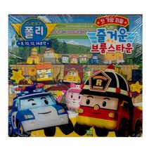 로보카폴리 첫 가방 퍼즐 즐거운 브룸스타운, 로이아이잼