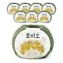 쎄비 로미오 뜨개실 50g x 8p, 멜란지카키, 120m