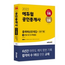 판매순위 상위인 공인모기출문제집 중 리뷰 좋은 제품 소개
