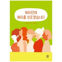 여자인데 여자를 모르겠습니다:, 소운서가, 아리카와