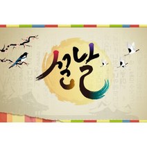키즈토이 설날 현수막, 1405(K-001)