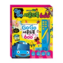 꼬마버스 타요 고고 사운드북 600, 키즈아이콘