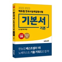 황현필의한국사 가격비교로 선정된 인기 상품 TOP200
