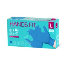 핸즈핏 니트릴 장갑, 블루, 대(L), 1개