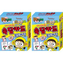 흔한 남매 속담카드 보드게임 IN1880 2p, 혼합색상