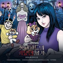 [서울 잠실] ★특가★ 롯데월드 어드벤처 종합이용권