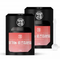 로즈힙분말 장미나무 식용장미 수용성 식이섬유음료