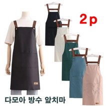 업소용 방수앞치마 PVC 바리스타 미용실 공방 중형 앞치마 2p, 아이보리+아이보리, 2개