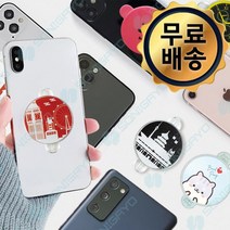 손이가요 밴드팡S 핸드폰 거치대 악세사리, 베이징