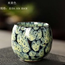 믹스커피잔 빈티지 세트 커피잔 예쁜 찻잔 가마 변경 중국 세라믹 컵 도자기 쿵푸 차 컵 음료 식기 커피, 11 K_01 1pcs-80ml