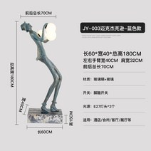 장스탠드 홈디자이너 인테리어스탠드조명 램프 크리에이티브 방꾸미기 뷰티숍, 10.크리에이티브 휴먼아트 잭슨 1.8m-코람