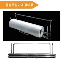 (롤봉투걸이대 평대형) 비닐봉투 걸이대 마트용품[아이리스] #999EA, 본상품선택, 본상품선택