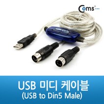 허브몰 / U3591 Coms USB 미디 케이블(USB to Din5 Male), 단일 모델명/품번