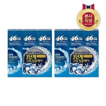 [KT알파쇼핑]페리오 46CM 치약 롱래스팅쿨민트 100gx3개 2세트