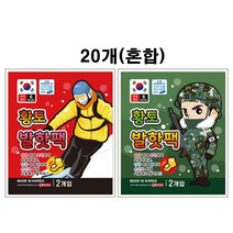 황토 발핫팩 (20개) 붙이는 파스형 발난로 겨울 야외 붙이는핫팩 _ 23011001EA, 1, 본상품선택
