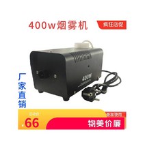 스모그머신 LED 600w 연기 발생기 무대 효과, 400w