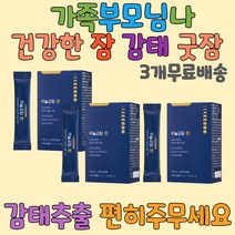 굿잠 환 감태추출물 잠이 안오는 부모님 엄마 선물 굿잠환 편안한 밤 을 위해 개운한 아침 직장인 선물 건강한 굿잠 오늘도 푹 주무셨나요 잠을 푹 자야 건강