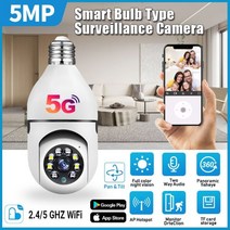 5MP E27 전구 5G 와이파이 카메라 나이트 비전 4 배 디지털 줌 감시 보안 모니터 캠 풀 컬러, 2MP 카메라 64G