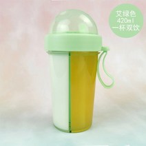 반반 하프앤하프 이중 두가지 음료 컵, 그린420+솔