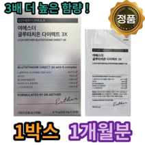 여애스더 글루 타치 온 필름 점막에 붙이는 여 에스더 포뮬러 다이렉트3 3x 홈쇼핑 선전 그루 더치 중년 여성 여자 이너뷰티 추천, 30매 X 1통