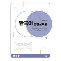 어휘교육론 구매하고 무료배송