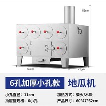군고구마기계 군고구마만들기 9구멍 장사 노점 장작, 디스크 5개 이상, 바퀴가 없는 6홀 장작 소형 벤치탑