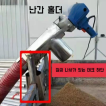 농업용 곡물 이송기 농기계 관리기 수리 미니 운반차 소형 호스 다양한 사이즈, 2m 모터 220V 벽홀더