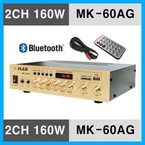 (사은품증정) JLAB MK-60AG 2채널 160W 앰프 매장 카페 업소 가게 마트 용 음향기기 제이랩 MK60AG 블루투스 소형 앰프