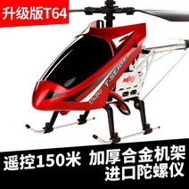Meijiaxin 원격제어 무인 항공기 충전헬기 공중 부양 자동 안정적이며 제어하기 쉬운 헬기드론, D + 항공촬영듀얼세트 [부품+리모컨배터리+드라이버]