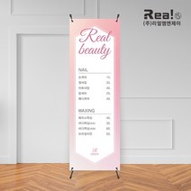 [배너 제작] 행사 안내 가격표 배너 미용실 헤어샵 네일샵 실외 실내용 600x1800, 디자인10 - 고급쿨코팅(유광)