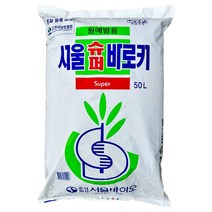 서울슈퍼바로커 상토 50L 분갈이흙 화분흙 원예용 상토 2호 배양토 식물영양제 거름