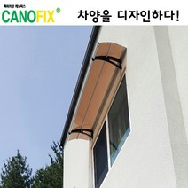 캐노픽스 550x1600 비가림시설 차양설치 캐노피 현관 렉산 지붕 폴리카보네이트 플라스틱 전원주택 테라스 가림막 데크 폭설 넥산시공 빗물받이 처마 비가림막 창문 비막이 농막 채양, 블루, 검정, 직결피쓰