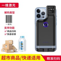 바코드 리더기 택배스캐너 기사 무선 핸드 물류 qr, R75레이저1차원 MJR75 1D