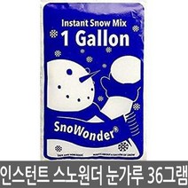 스노원더 스노우파우더 인공눈가루 36g, SW28*스노원더 36g (4리터의 양), 1개