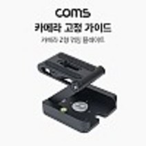 카메라 Z형 꺾임 플레이트(근접 거치대) 꺽임 폴더 접이식 스탠드 홀더 삼각퀵릴리즈 플레이트 고정 마운트 kh26880