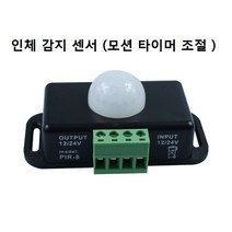 인체 감지 센서 방범 모듈 DC12-24V PIR 스위치 모션, 1개