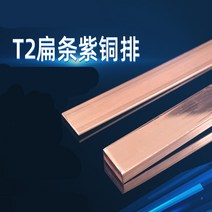 T2 구리 스트립 플랫 스퀘어 레드 구리 스트립 전도성 접지 구리 스트립 보라색 구리 버스 스트립 주석 도, 13 3mm x 30MM x 33cm