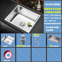 스토비투 스텐 사각 미니 싱크볼 사무실 싱크대 제작 스텐볼 언더볼 캠핑카 원룸 탕비실 보조주방 DIY, 4040세트A개