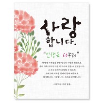 감성상점 환갑현수막 칠순 팔순 생신 사진 시안 당일 제작 세트, 100x70(상단 두군데 큐방)