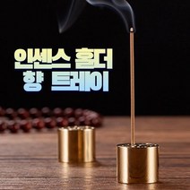 촛대 트레이 향피우기 캠핑향 향 스틱 페이퍼 꽂이 받침 트레이, 2-인센스홀더-9홀