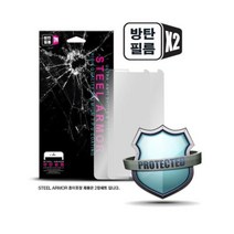 스틸아머방탄필름 2매 갤럭시A퀀텀 SMA716S 풀커버 풀점착액정보호 곡면, 벤타샵스틸아머 2매