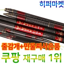 50%할인/ 찌+줄감개 사은품증정!! 아피스 천년지기 민물낚시대무상보증수리1회