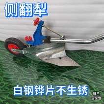 밭갈이 손쟁기 호미 경작 텃밭관리 경운기 분할 밭고랑 쟁쇠 도랑 수동 농기구, A형