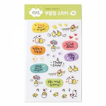 보송보송 부활절달걀 꾸미기스티커 6종 택1 (고집쟁이 달걀장식스티커 부활절입체스티커 부활절계란), 01.연두