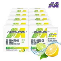 [머슬텍] 클리어웨이 프로틴 레몬라임맛 14개입 x 10박스/20주분, 단품, 단품
