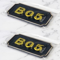 반지하 호실판 창고 빌라 B05호 객실번호판 호수명패 방호수 병원호실